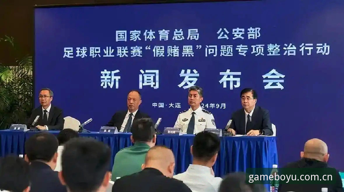 中国足协第三批禁足名单深度评测：博鱼体育资讯揭示行业净化进行时