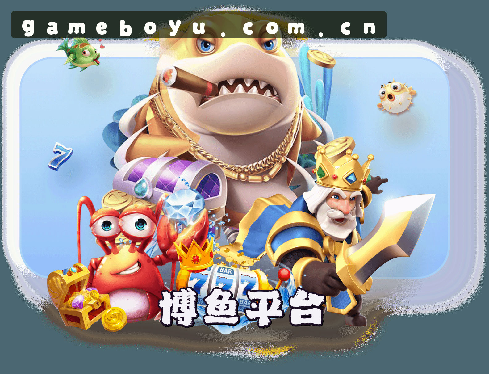 关于我们 - 博鱼官方网站